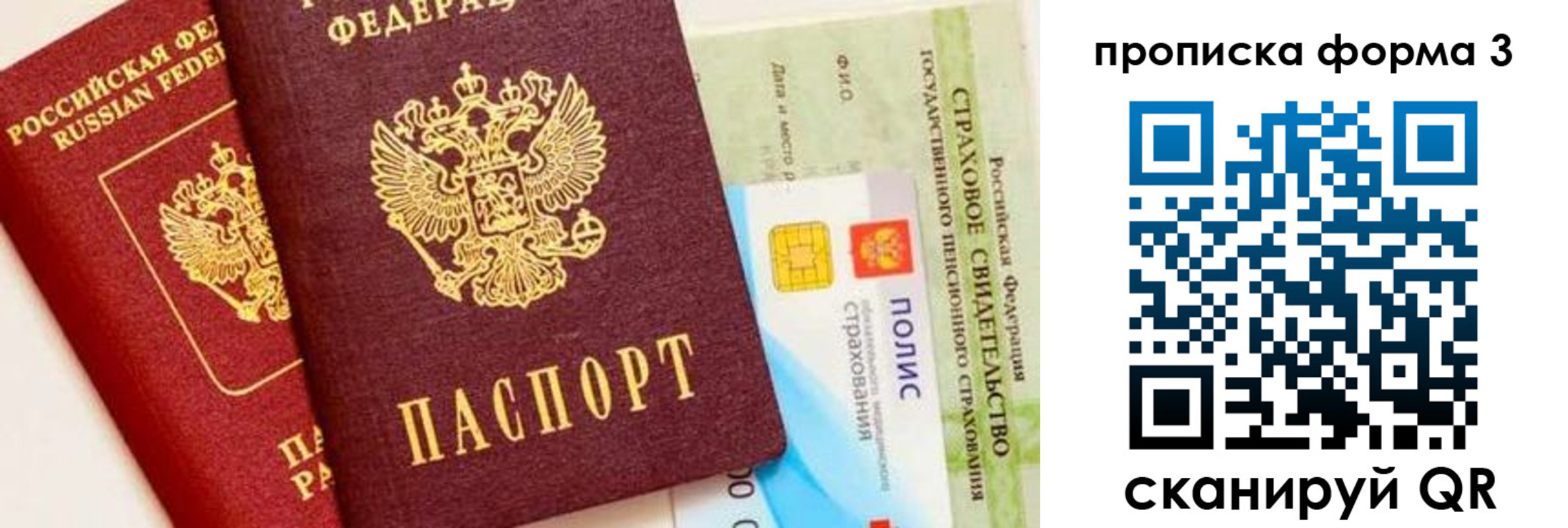 прописка для военкомата в Ялуторовске