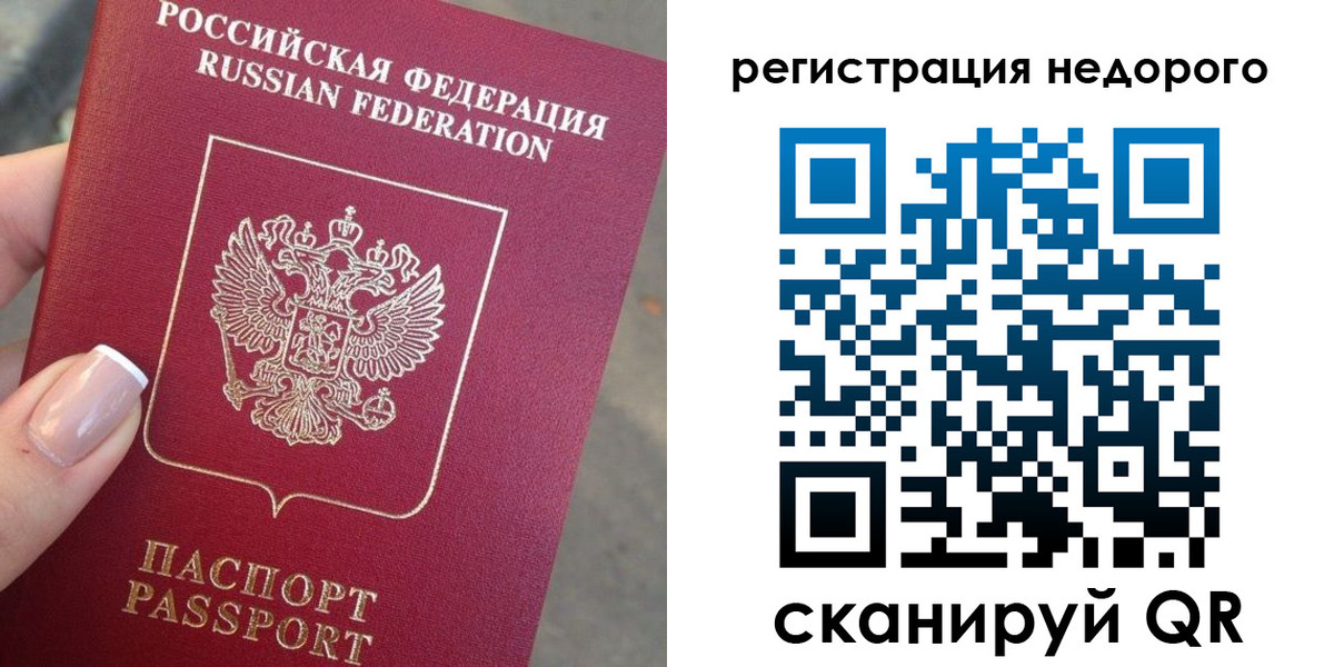 прописка от собственника в Ялуторовске